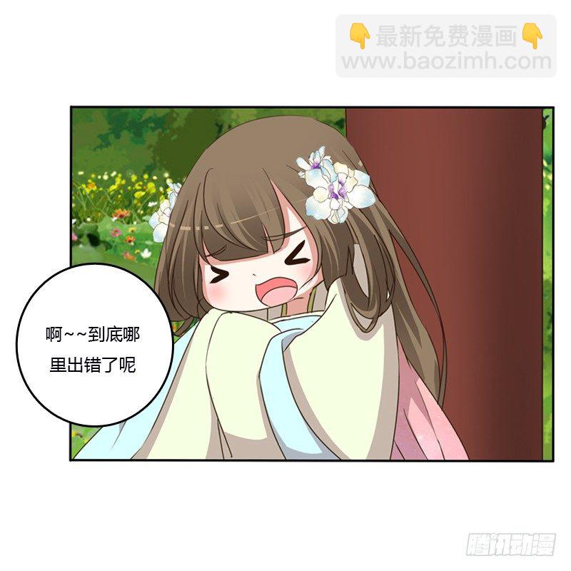 你不吃吗？(1/2)-第106话