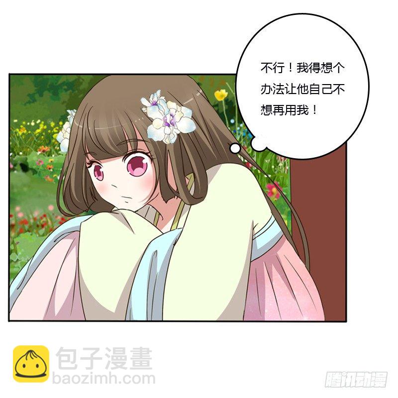你不吃吗？(1/2)-第106话