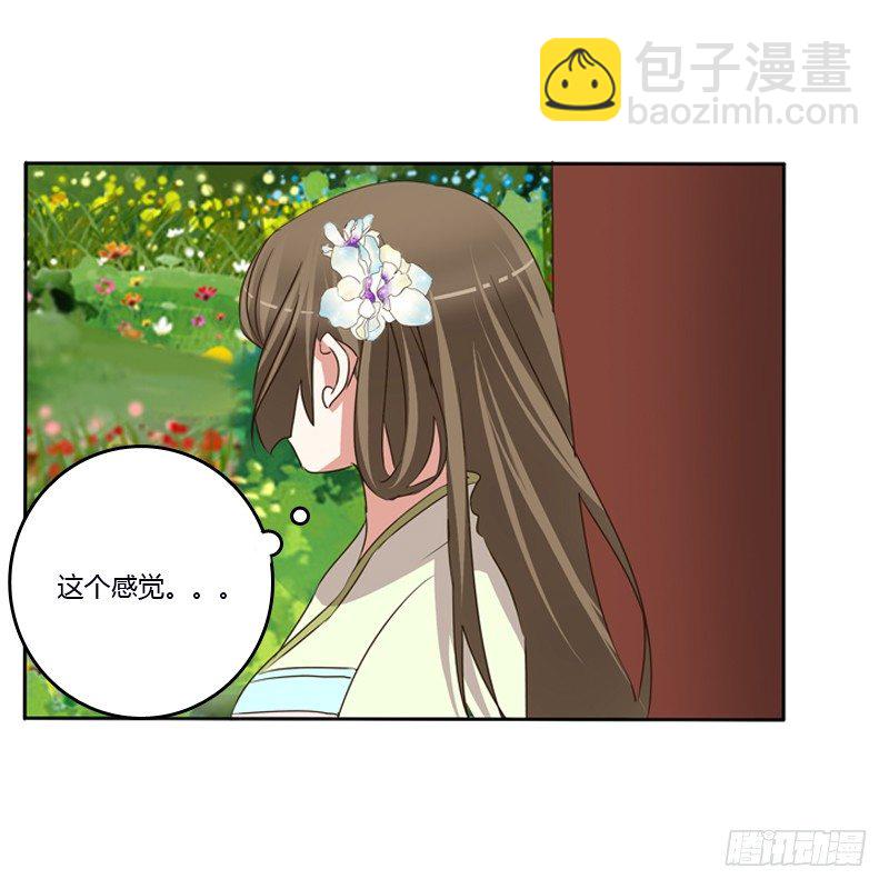 你不吃吗？(1/2)-第106话