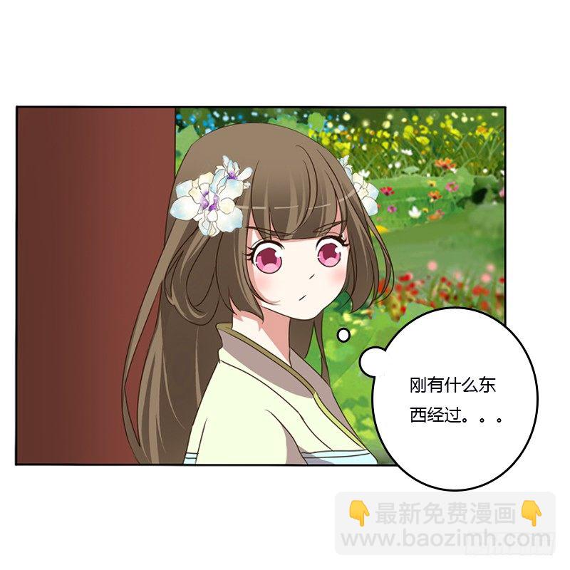 你不吃吗？(1/2)-第106话