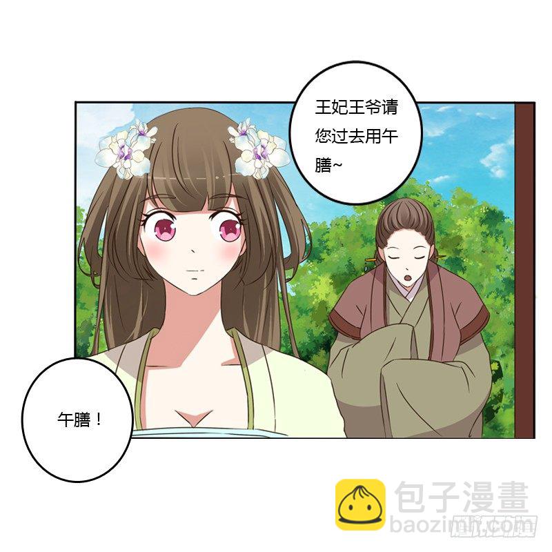 你不吃吗？(1/2)-第106话