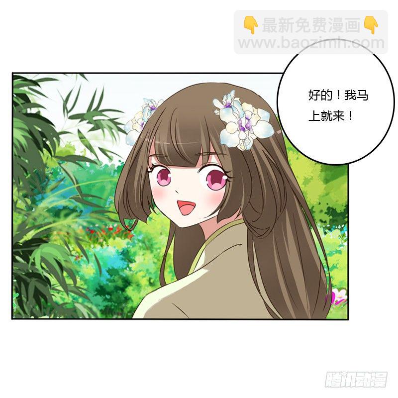 你不吃吗？(1/2)-第106话