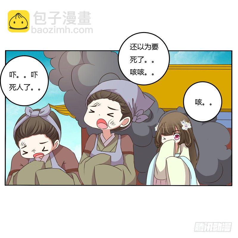 你不吃吗？(1/2)-第106话