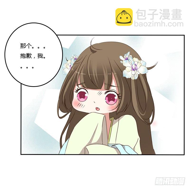 你不吃吗？(1/2)-第106话