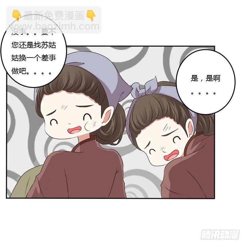 你不吃吗？(1/2)-第106话