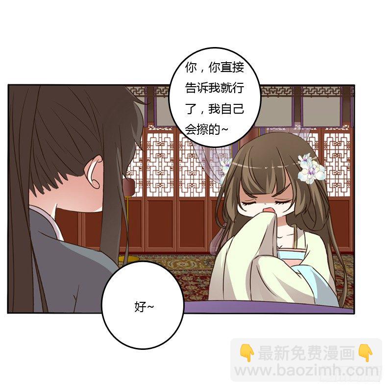 研墨(1/2)-第108话