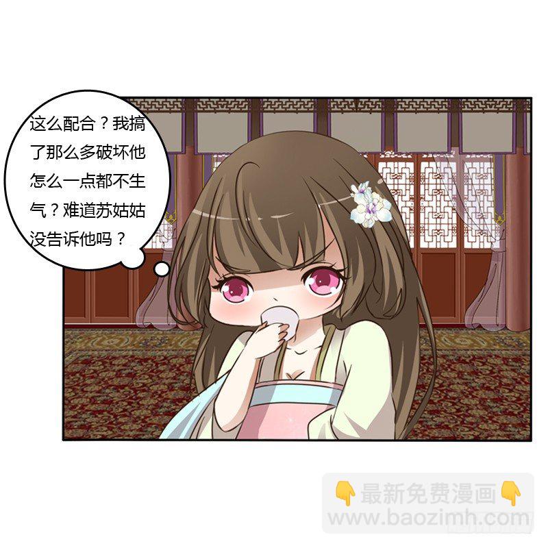 研墨(1/2)-第108话