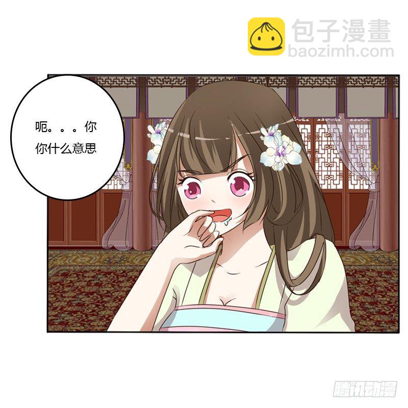 研墨(1/2)-第108话