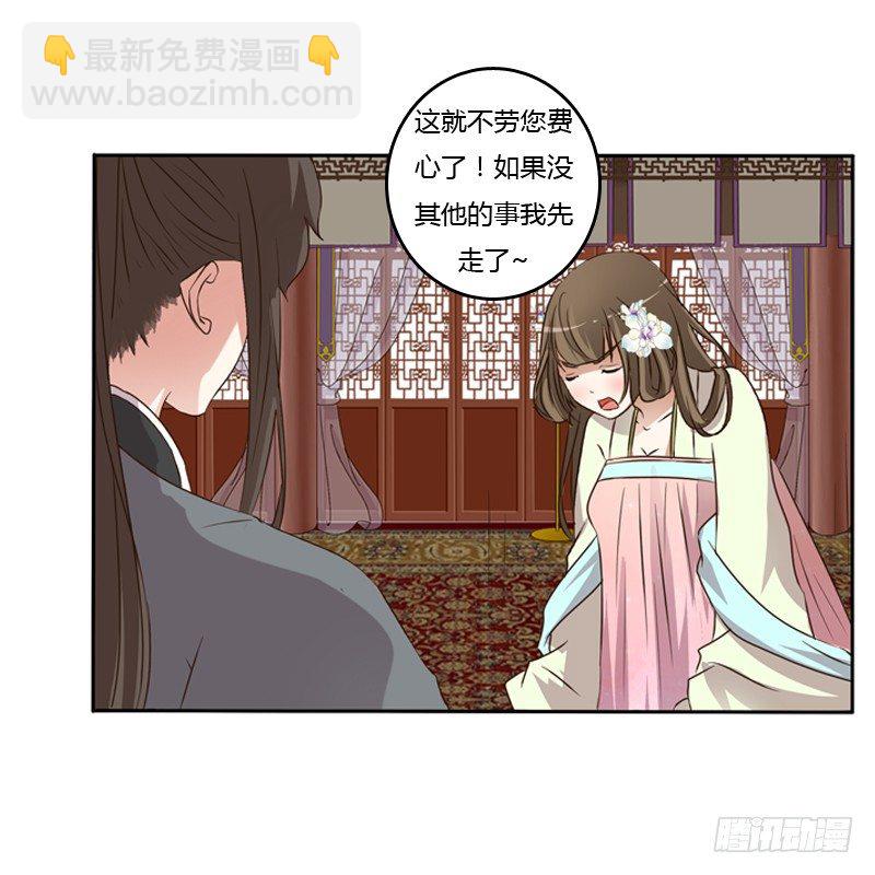 研墨(1/2)-第108话
