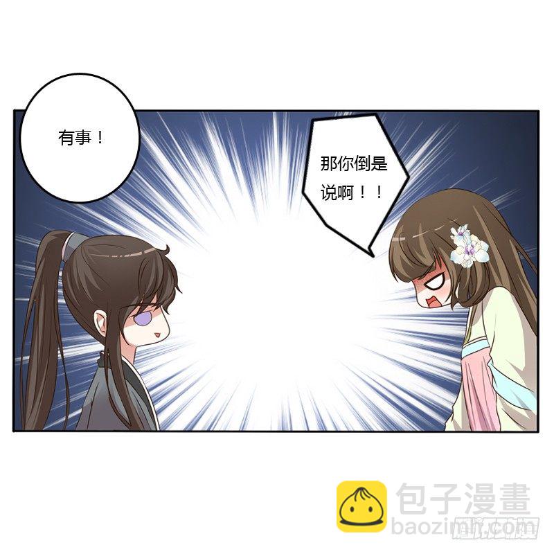 研墨(1/2)-第108话