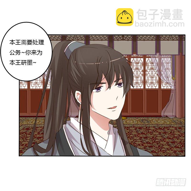 研墨(1/2)-第108话