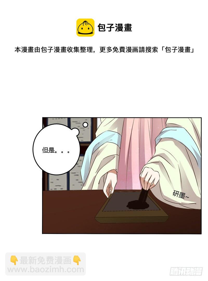 研墨(1/2)-第108话