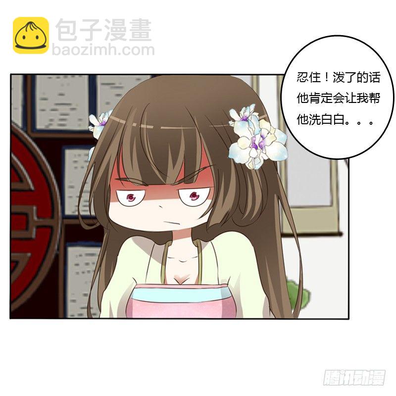 研墨(1/2)-第108话