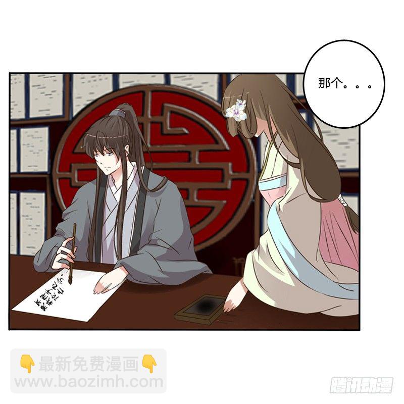 研墨(1/2)-第108话