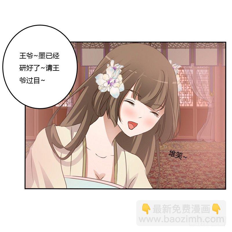 研墨(1/2)-第108话