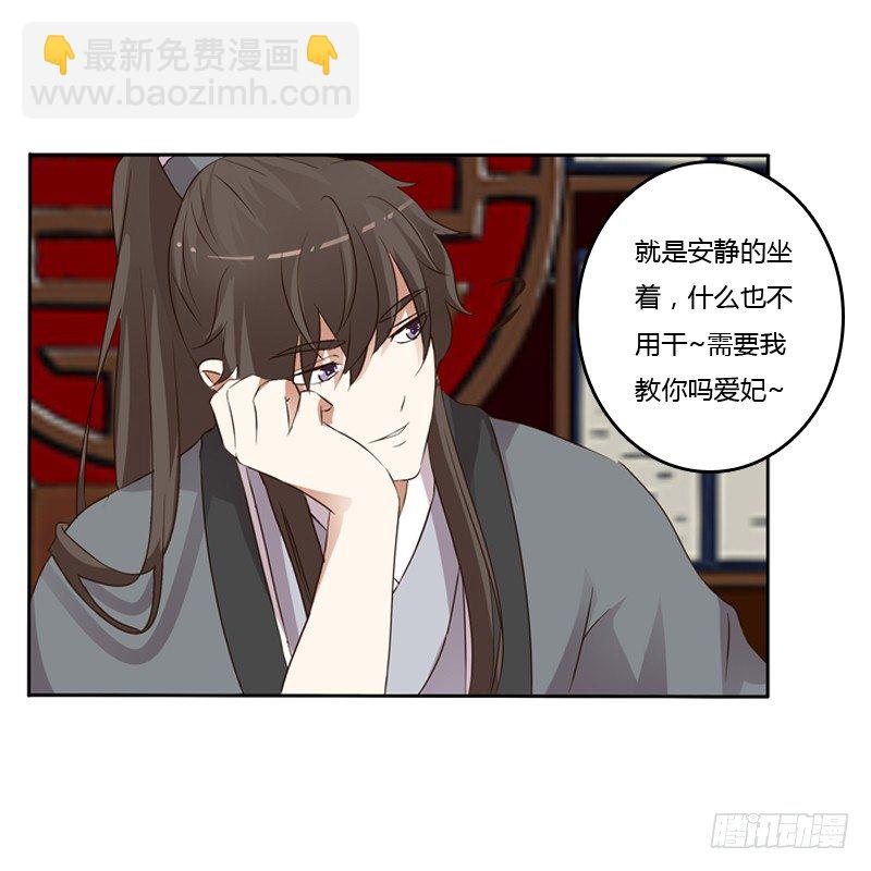 研墨(1/2)-第108话