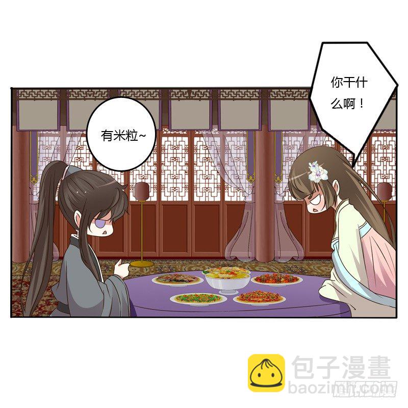 研墨(1/2)-第108话