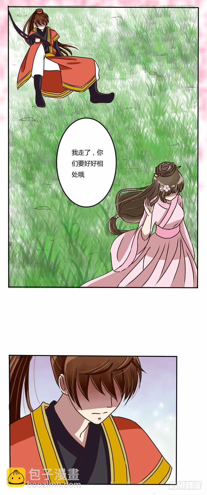 玄月魄-第12话
