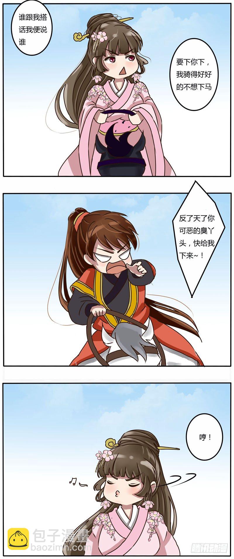 玄月魄-第12话