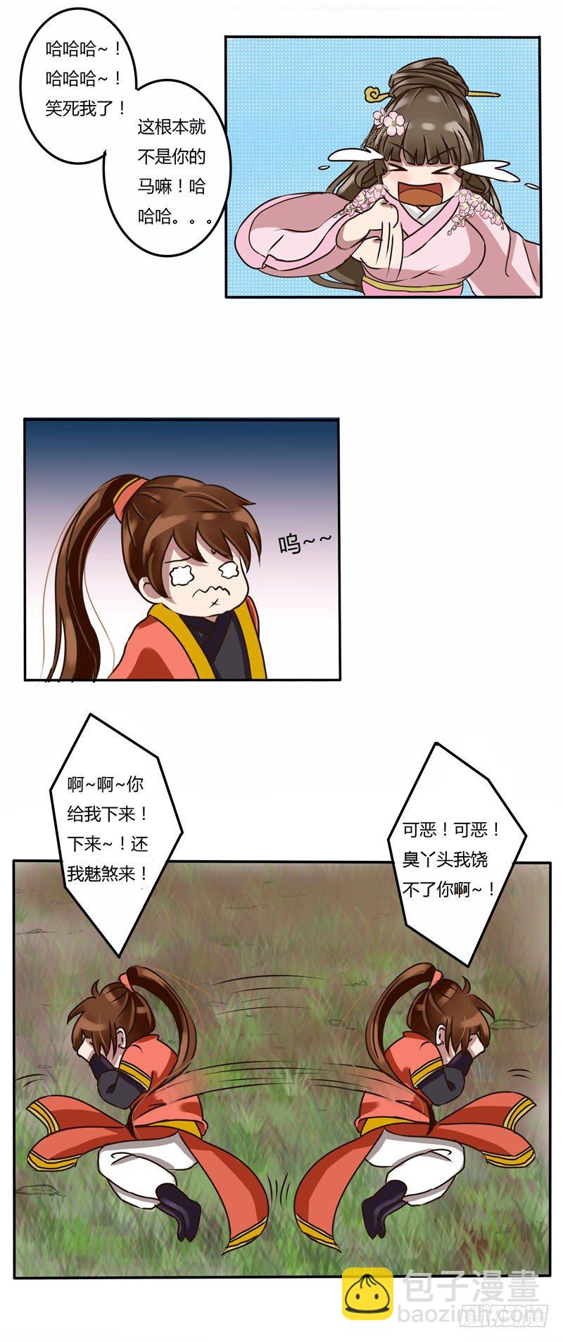 玄月魄-第12话