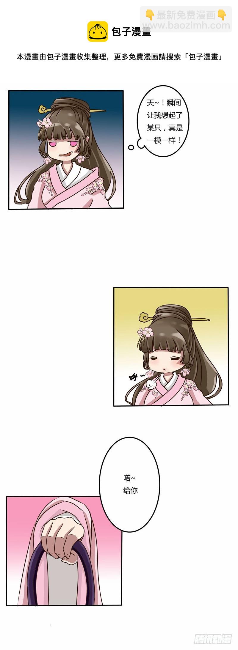 玄月魄-第12话