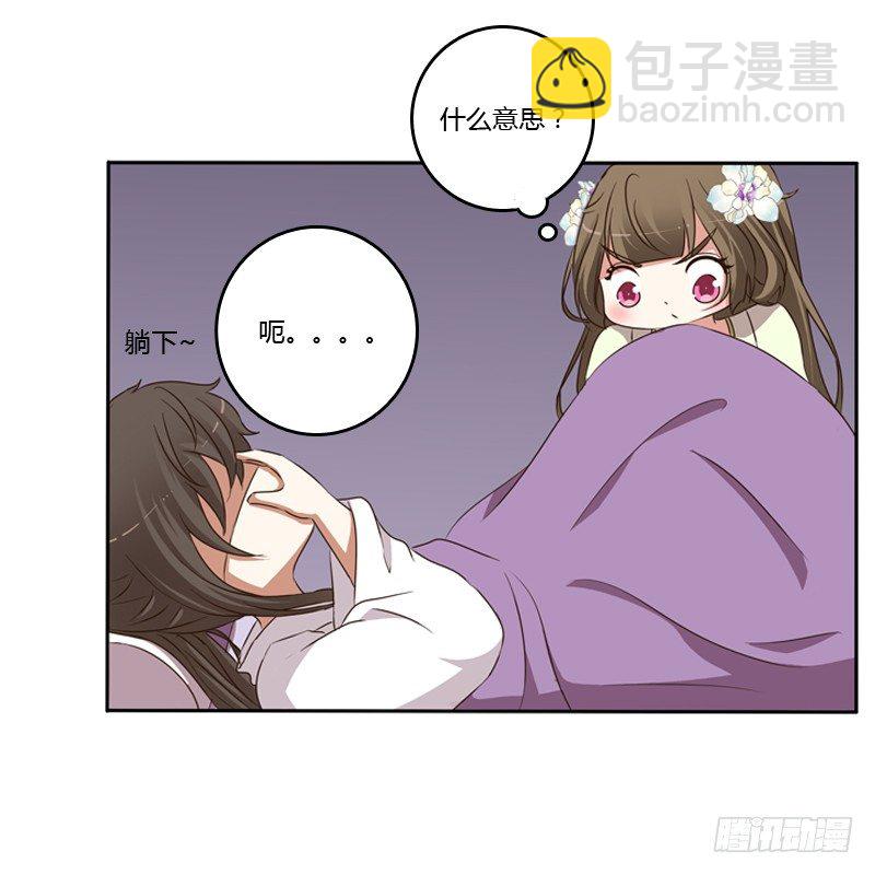 同床共枕(1/2)-第110话