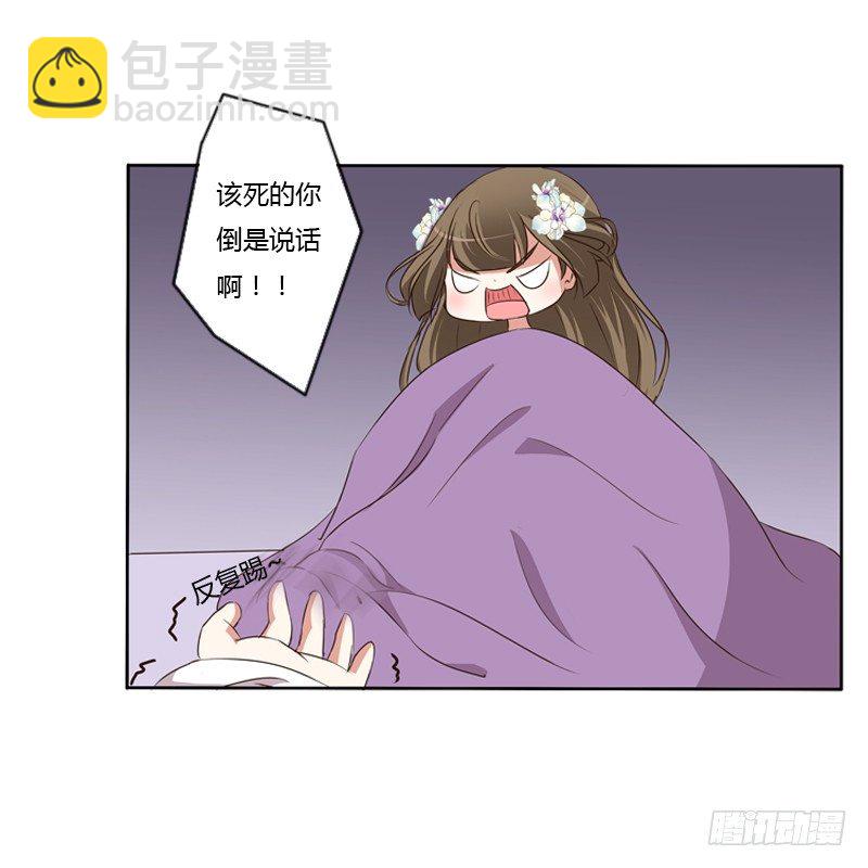 同床共枕(1/2)-第110话
