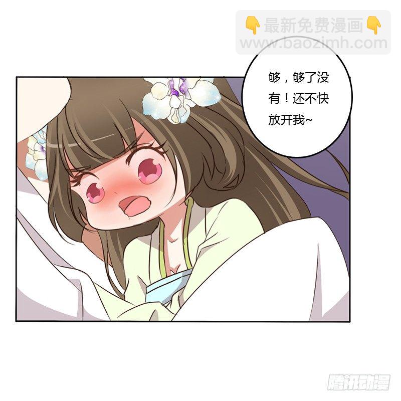 同床共枕(1/2)-第110话