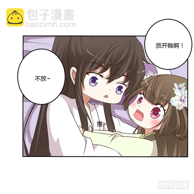 同床共枕(1/2)-第110话