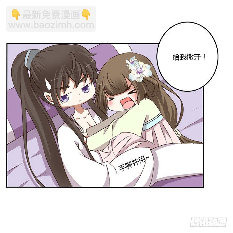 同床共枕(1/2)-第110话