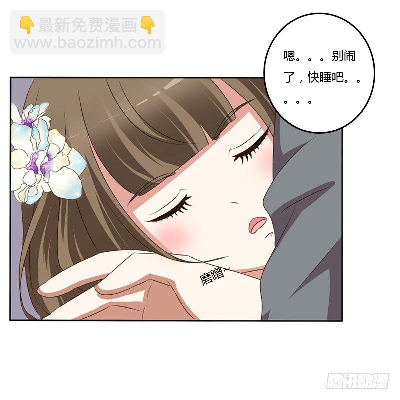 同床共枕(1/2)-第110话