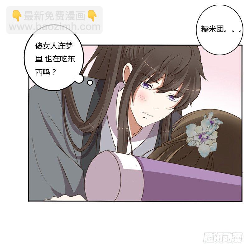 同床共枕(1/2)-第110话