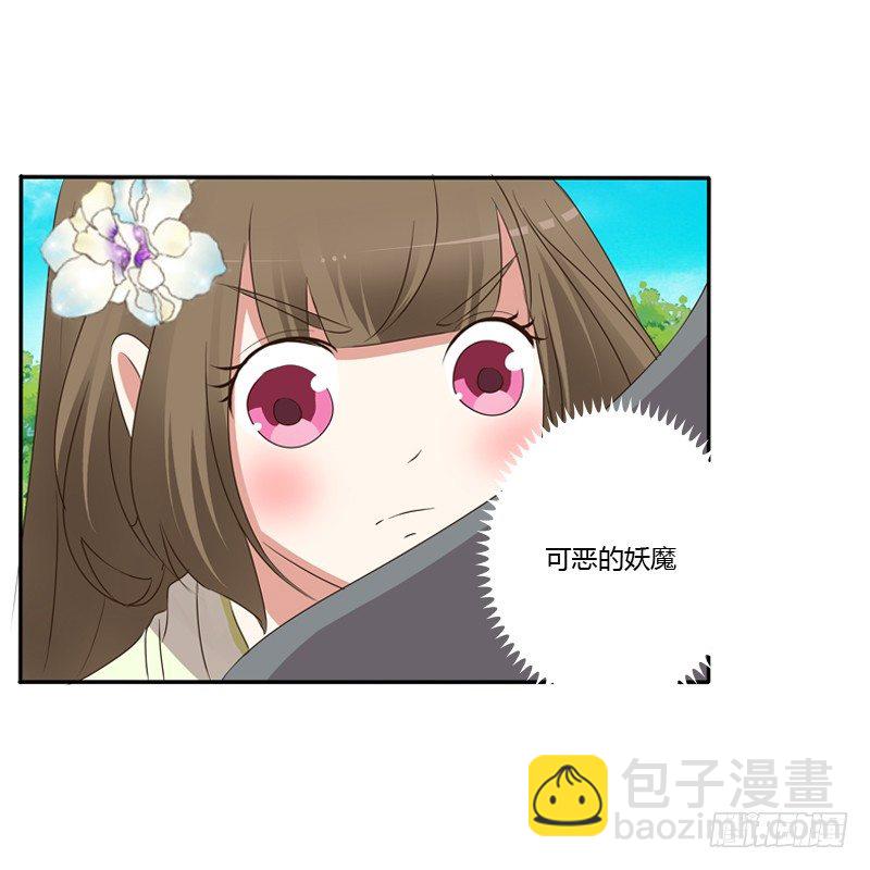 王爷受伤(1/2)-第112话