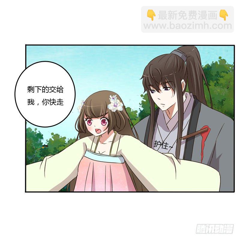 王爷受伤(1/2)-第112话