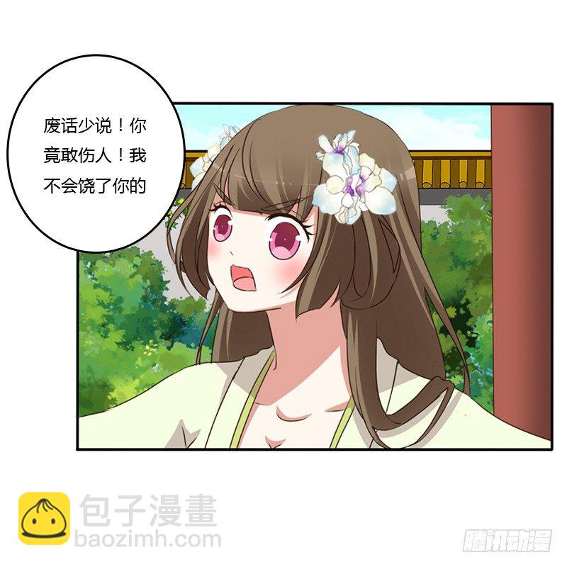 王爷受伤(1/2)-第112话