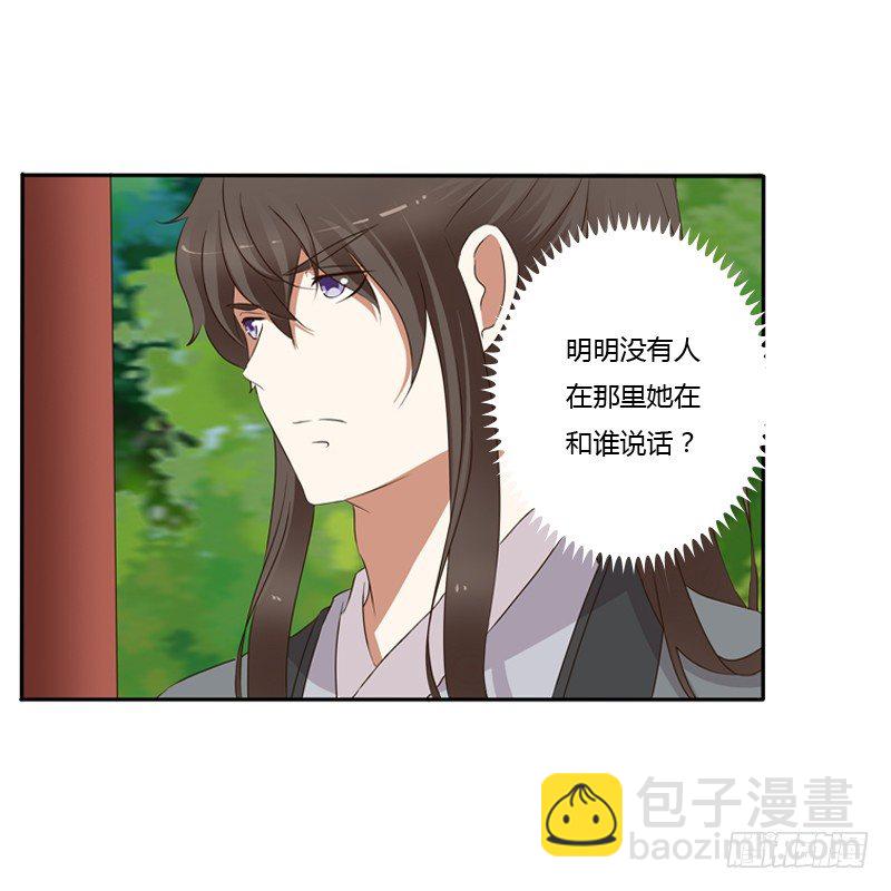 王爷受伤(1/2)-第112话