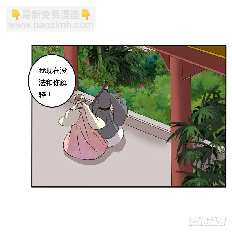 王爷受伤(1/2)-第112话