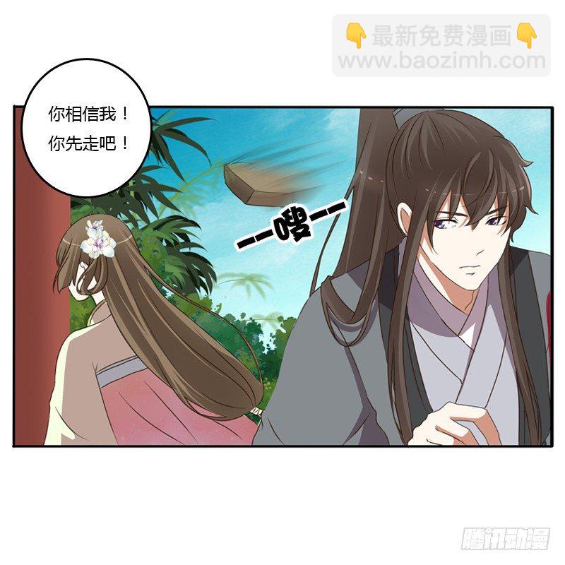 王爷受伤(1/2)-第112话