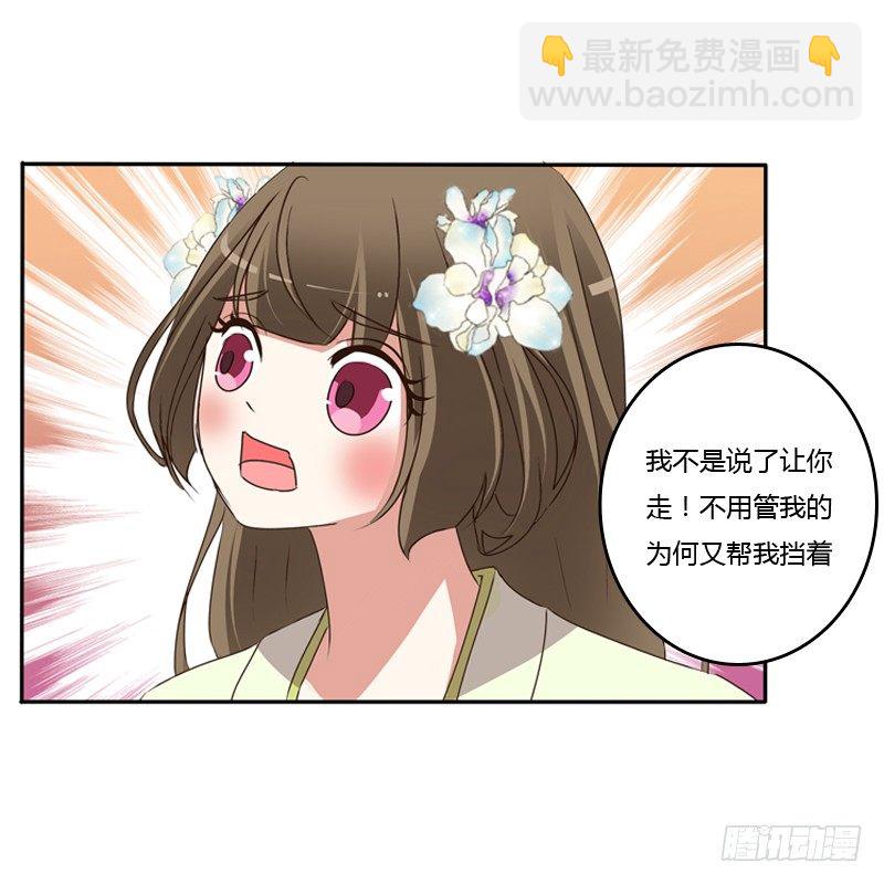 王爷受伤(1/2)-第112话