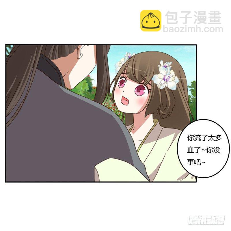 王爷受伤(1/2)-第112话