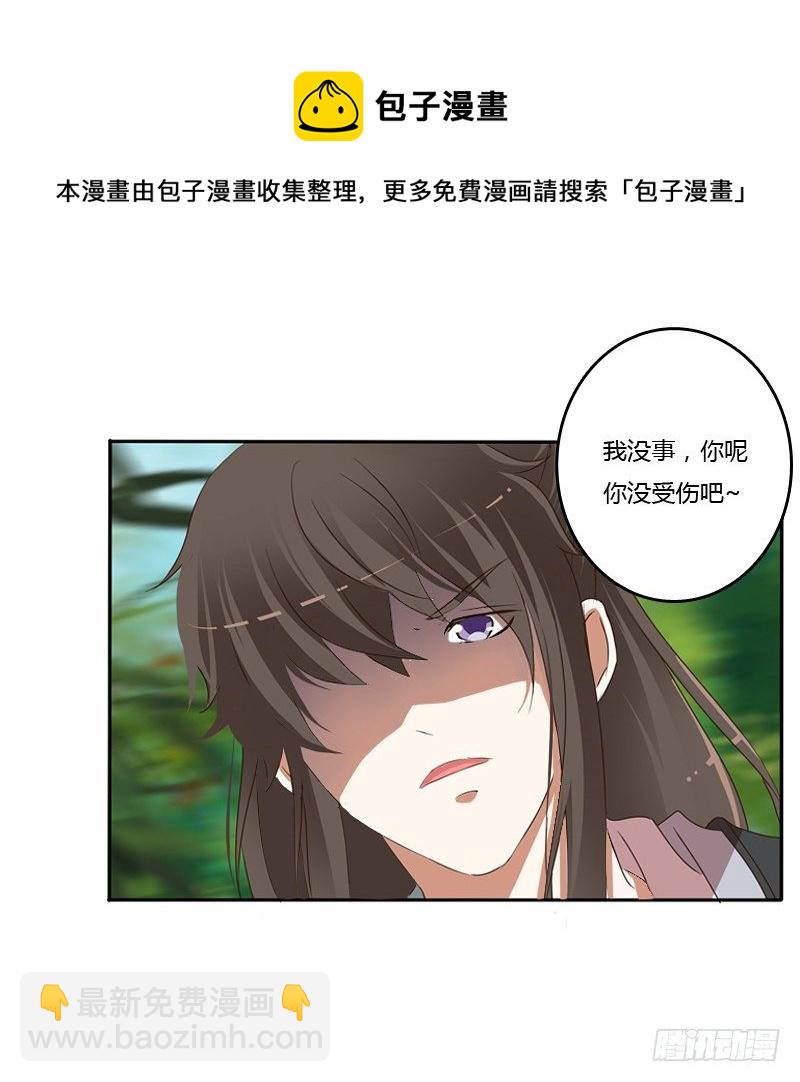 王爷受伤(1/2)-第112话
