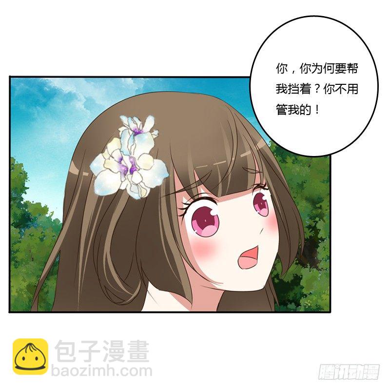王爷受伤(1/2)-第112话