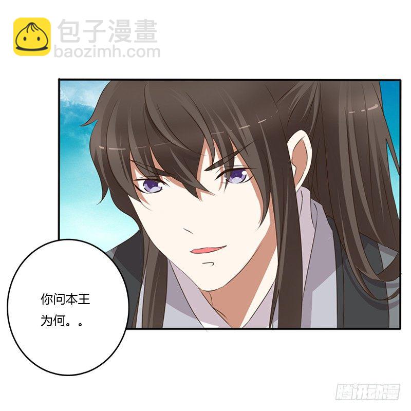 王爷受伤(1/2)-第112话