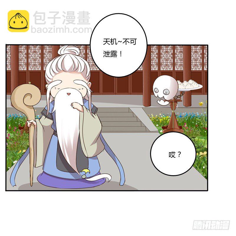 扳指(1/2)-第114话