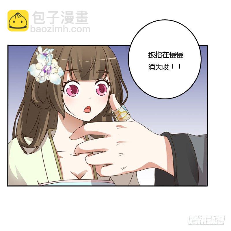 扳指(1/2)-第114话
