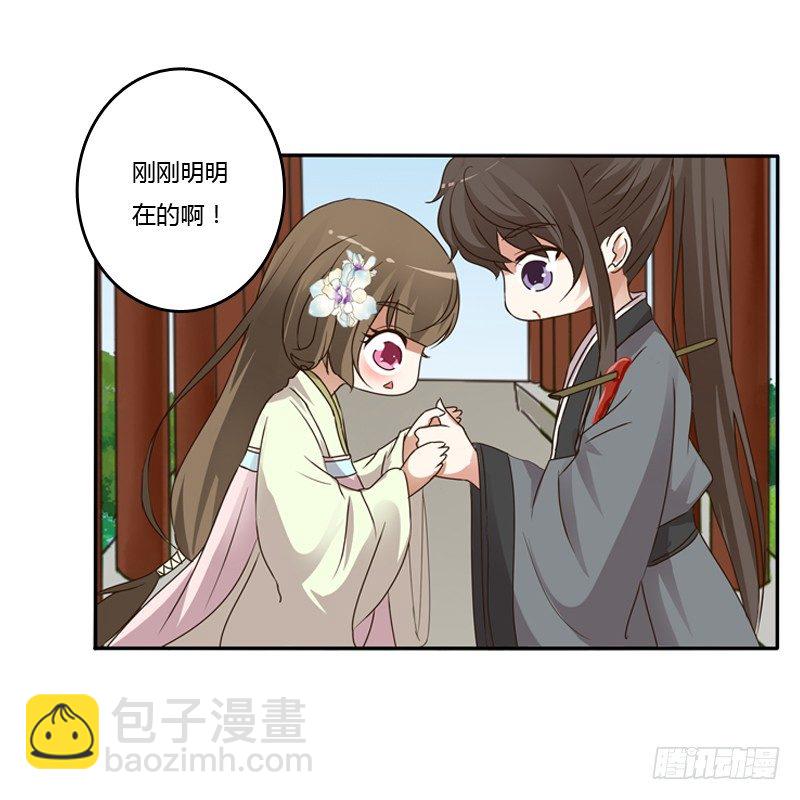 扳指(1/2)-第114话