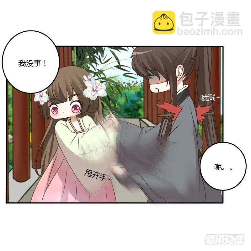 扳指(1/2)-第114话