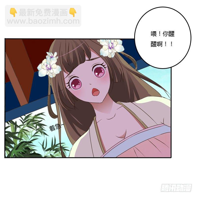 扳指(1/2)-第114话
