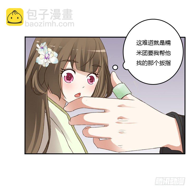 扳指(1/2)-第114话