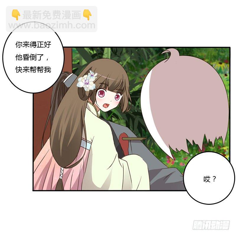 扳指(1/2)-第114话